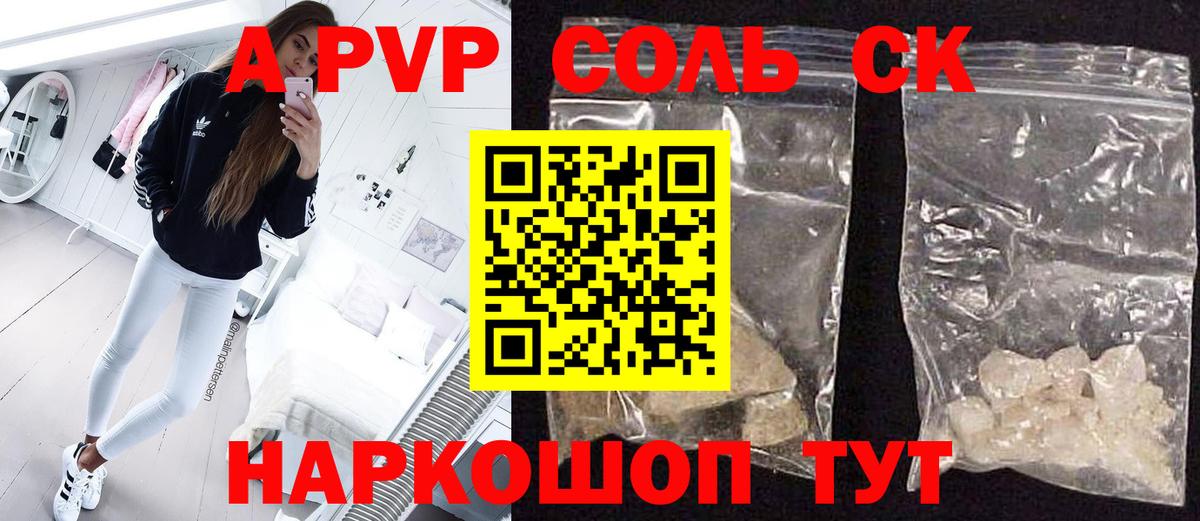 Alpha PVP СК  A-PVP мука  A PVP  Вход с VPN  Черняховск  Alpha PVP VHQ 