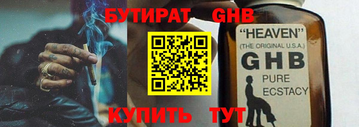 Черняховск  Бутират оксана  Вход с VPN 