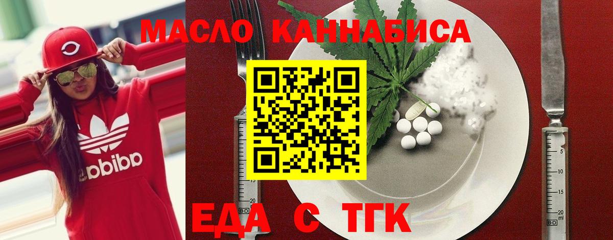Черняховск  Canna-Cookies марихуана  Вход с VPN 
