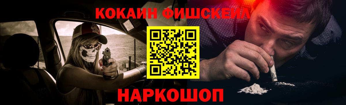 Кокаин  КОКАИН 97%  COCAIN 97%  Вход с VPN  Черняховск 