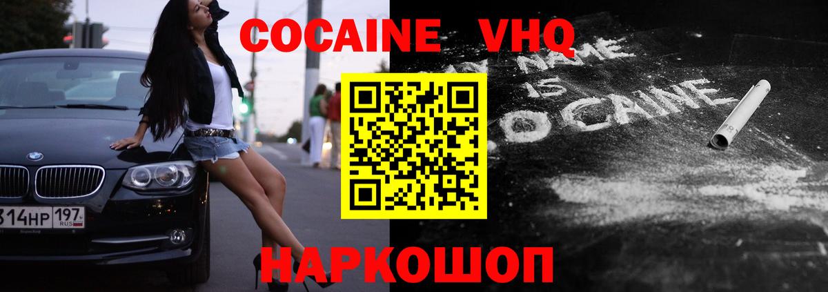 COCAIN Fish Scale Черняховск