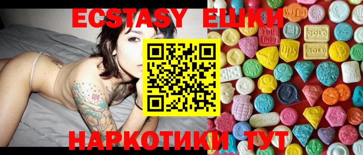 Экстази Philipp Plein Черняховск