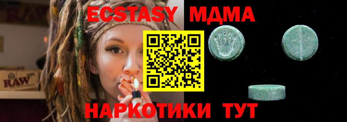 Экстази  ЭКСТАЗИ Дубай  Вход с VPN  Черняховск  Ecstasy Cube 