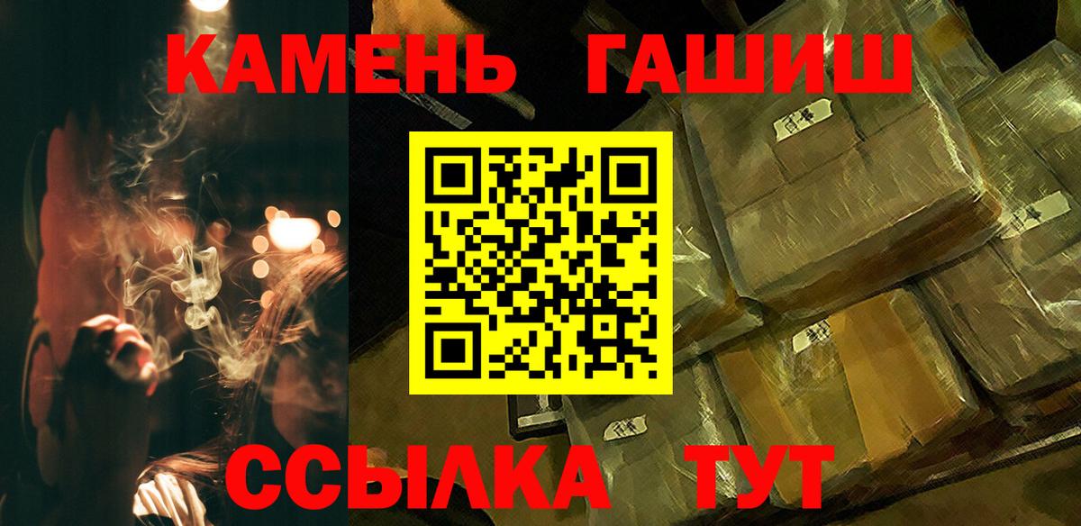 Гашиш гашик Черняховск