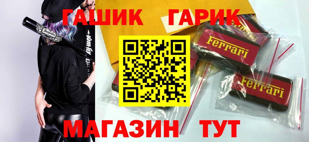 ГАШИШ hashish  ГАШ VHQ  ГАШИШ  Черняховск  Вход с VPN 