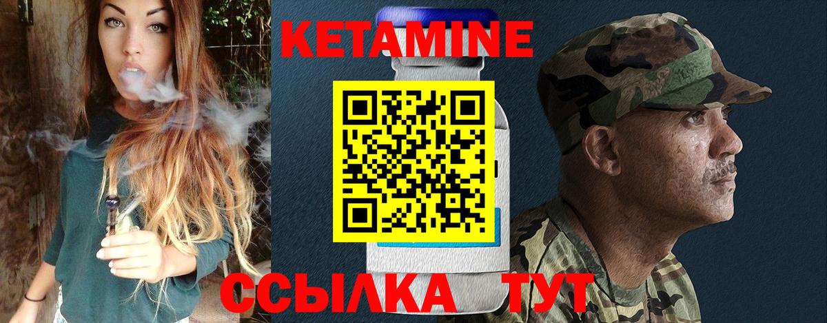 Кетамин ketamine Черняховск