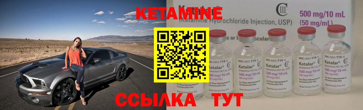 Кетамин ketamine  Вход с VPN  Черняховск  КЕТАМИН ketamine 