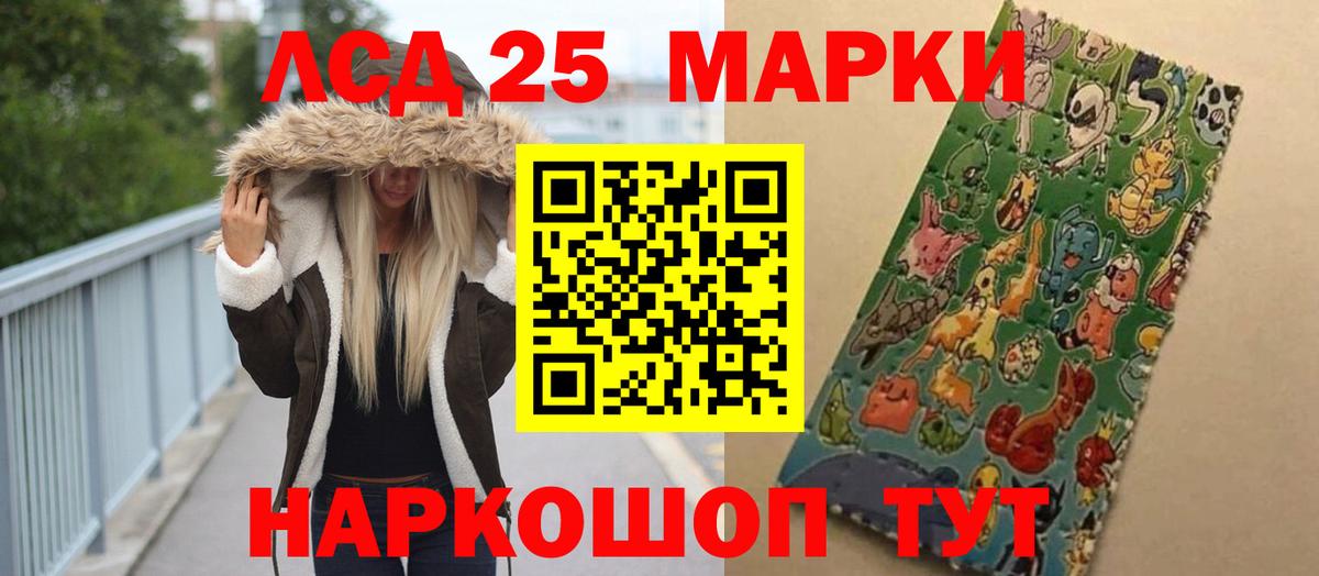 LSD-25 экстази ecstasy Черняховск