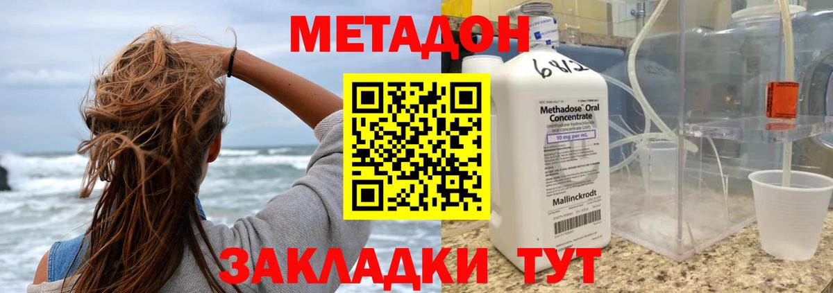 МЕГА tor  Вход с VPN  Черняховск  Метадон methadone  Метадон methadone 