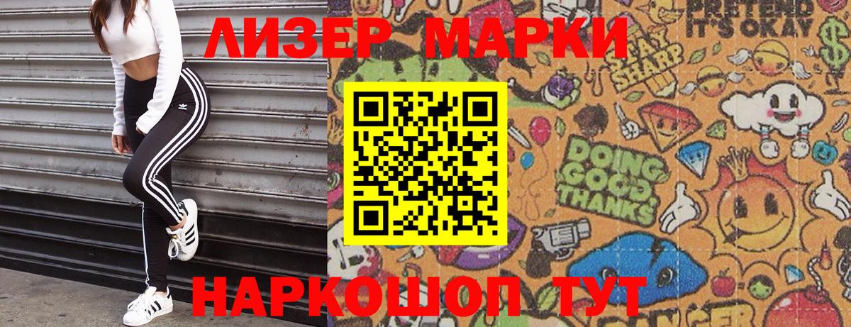 Марки 25I-NBOMe 1,5мг  Вход с VPN  Черняховск 